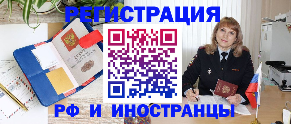 прописка ребенка в Струнино