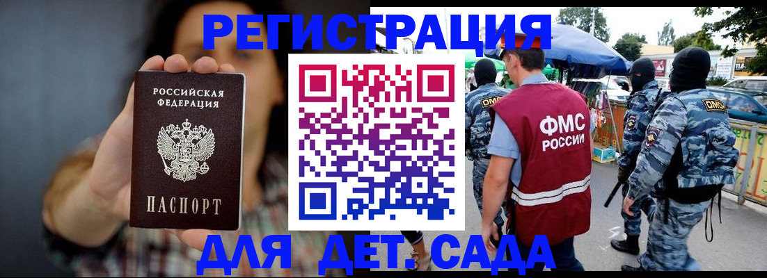 временная регистрация для школы в Струнино